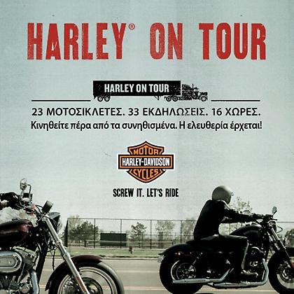 Το Harley On Tour 2014 έρχεται στην Ελλάδα