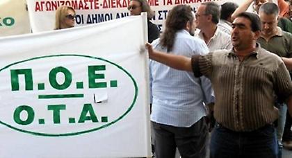 Σε κινητοποιήσεις η ΠΟΕ-ΟΤΑ