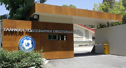 Προχωρούν οι αλλαγές στην ΕΠΟ