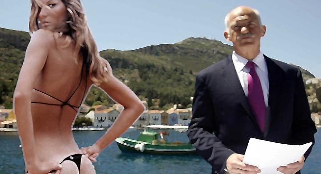 Τhe Varate kid 23:Το μνημόνιο μας πεθαίνει, η Ζιζέλ μας ανασταίνει!!