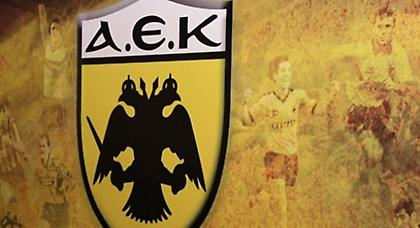 Μια «τζούρα» ΑΕΚ
