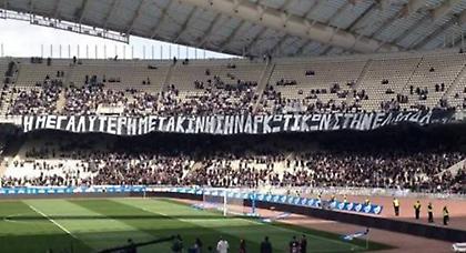 Απίστευτο πανό των ΠΑΟΚτζήδων (pic)