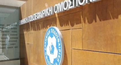 Ευχαριστήρια ανακοίνωση της ΕΠΟ για τον τελικό του Κυπέλλου Ελλάδας