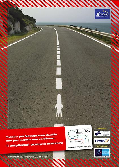 12.000 έχασαν τη ζωή τους στους δρόμους της Ε.Ε. το 2012