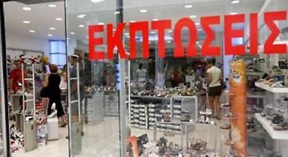 Από σήμερα 10ήμερο εκπτώσεων - Ανοιχτά καταστήματα και την Κυριακή