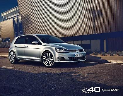 40 χρόνια Volkswagen Golf