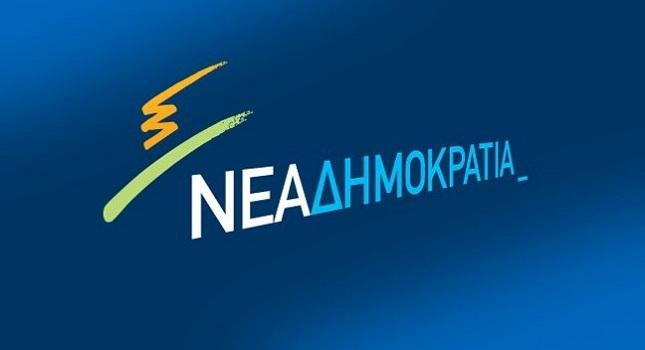 Συνεδριάζει την Πέμπτη η Κ.Ο. της Ν.Δ.