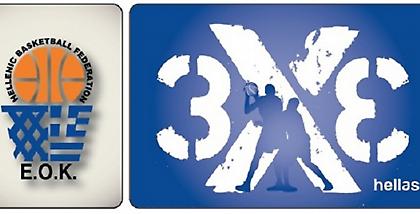 Μπες στην Εθνική 3x3