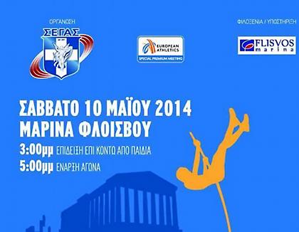 Μετρούν αντίστροφα…