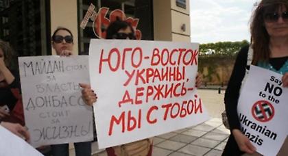 Οι ρωσόφωνοι της Ουκρανίας διαδήλωσαν στη Θεσσαλονίκη