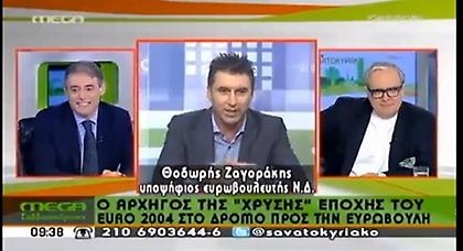Η διόρθωση του Ζαγοράκη για το «ΜΠΑΟΚτσήδες» (video)