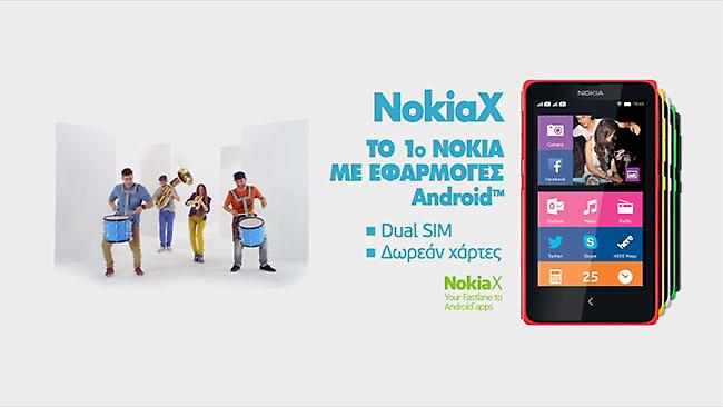 Στα ελληνικά καταστήματα το Nokia X DS
