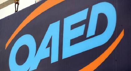 Στάση εργασίας την Τετάρτη σε ΟΑΕΔ και ασφαλιστικά ταμεία