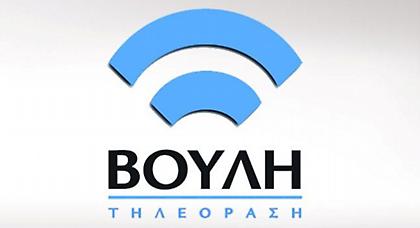 Στο κανάλι της Βουλής το ντιμπέιτ των υποψηφίων προέδρων της Κομισιόν