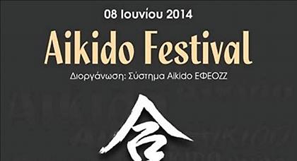 Φεστιβάλ Aikido στην Ελλάδα!