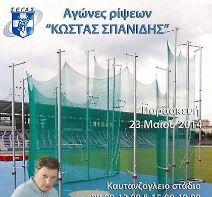 Οι κορυφαίοι στο «Κώστας Σπανίδης»