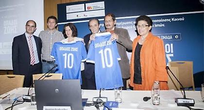 Η Εθνική ομάδα στηρίζει τη Δωρεά Οργάνων και Ιστών