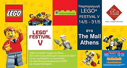Lego Festival V: Μια υπερπαραγωγή LEGO στο The Mall Athens!