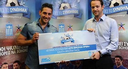 Το νέο σύνθημα της Εθνικής Ελλάδος «Στη Βραζιλία ήρθα» είναι γεγονός