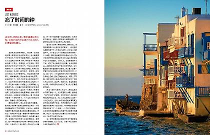 Διθύραμβοι των κινεζικών ΜΜΕ για τις Κυκλάδες