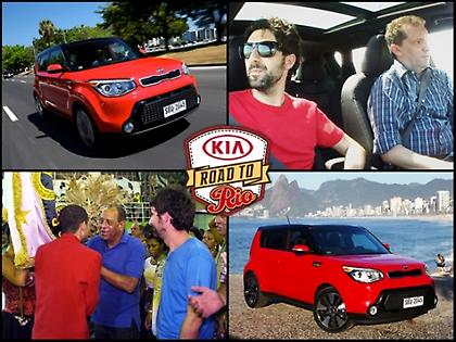 Οδηγώντας με την Kia μέχρι το Rio