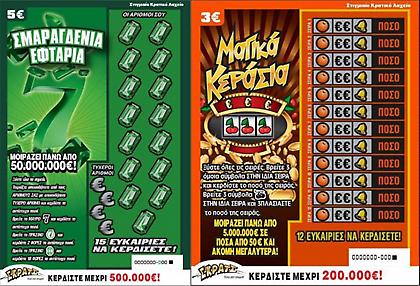 500.000 € για τον πρώτο υπερτυχερό νικητή του ΣΚΡΑΤΣ που βρέθηκε στην Πάτρα