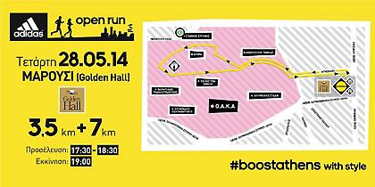 3ο adidas Open Run της χρονιάς: Φόρεσε την πιο stylish διάθεσή σου και έλα να τρέξουμε παρέα!