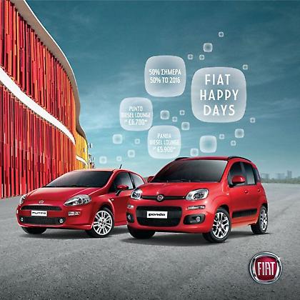 Καινούργιο Fiat με το 50% το 2016