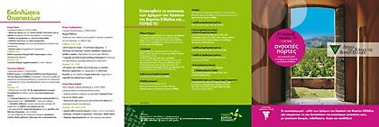 31 Μαΐου & 1 Ιουνίου ανοικτά τα οινοποιεία Βορείου Ελλάδος