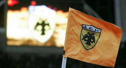 Αλλάζει σελίδα η ΑΕΚ