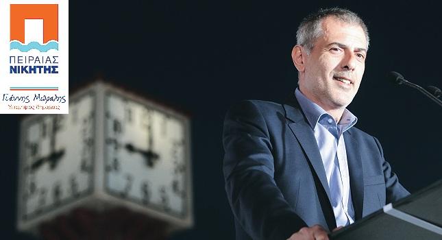 Μώραλης: «Ολοι μαζί για τον Πειραιά νικητή»!