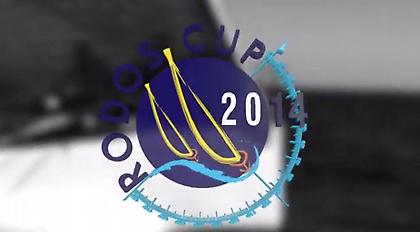 «Rodos Cup 2014» στα παραδεισένια Δωδεκάνησα