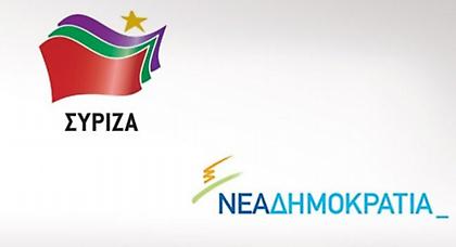 Αντιδράσεις ΝΔ-ΣΥΡΙΖΑ