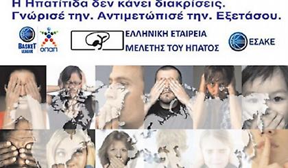 Μήνυμα του ΕΣΑΚΕ για τη χρόνια Ηπατίτιδα