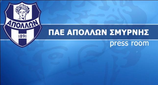 Αλλάζει χέρια ο Απόλλων Σμύρνης