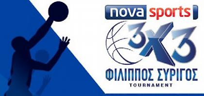 Αναβολή για το «Novasports 3X3 Φίλιππος Συρίγος Tournament»