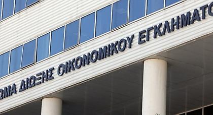 Πρόστιμα 20 εκ. ευρώ σε καταθέτες της λίστας Λαγκάρντ
