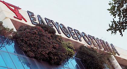 Σε καθεστώς πτώχευσης η Χ. Κ. Τεγόπουλος!