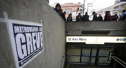 Βραζιλία: Απεργίες και διαδηλώσεις στο Μετρό (vid)