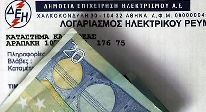 Πώς να μειώσετε τον λογαριασμό της ΔΕΗ