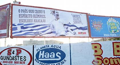 Το Αρακαζού της Εθνικής (pics)