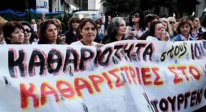 Απέκλεισαν το υπουργείο Οικονομικών οι καθαρίστριες