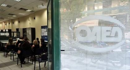 ΟΑΕΔ:Τέσσερα νέα προγράμματα επιδοτούμενης απασχόλησης