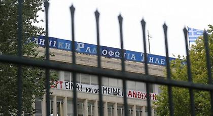 Ένας χρόνος από το «μαύρο» της ΕΡΤ