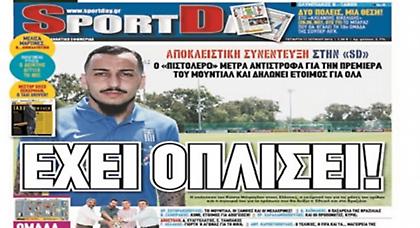 «Είμαι απόλυτα έτοιμος»