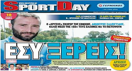 «Με στόχο την πρόκριση»!