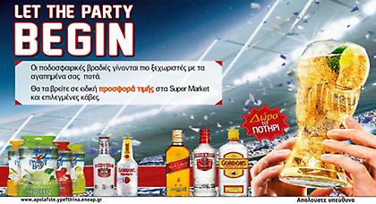 Mε ένα ποτό στο χέρι, LΕΤ ΤHE PARTY BEGIN!