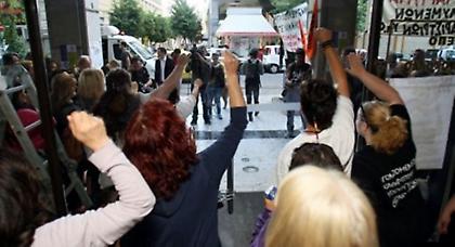 Σοβαρά επεισόδια στο υπουργείο Οικονομικών