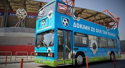 Aνέβα στο Pullman της μεγάλης δοκιμής