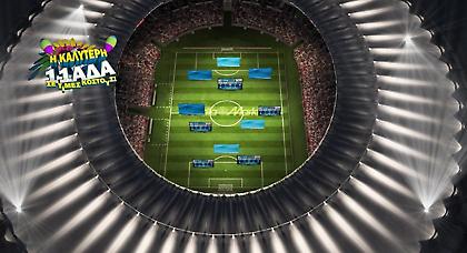 Η Media Markt πάει στο Μουντιάλ της Βραζιλίας με την καλύτερη 11αδα τηλεοράσεων σε τιμές κόστους